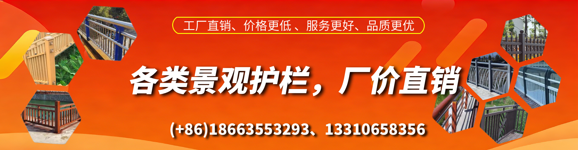 定安景观护栏生产厂家